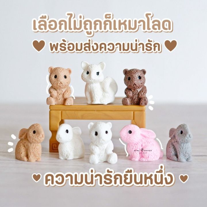 ms5717-ตุ๊กตาจิ๋วรูปกระต่าย-หมี-ตุ๊กตาจิ๋วแต่งสวน-โมเดลจิ๋ว-โมเดลตัวการ์ตูนรูปสัตว์-พร้อมส่งจากไทย-แบบชุดสุดคุ้ม