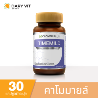 Clover Plus Timemild ไทม์มายด์ อาหารเสริม สารสกัด จาก แอล-กลูตามีน ฟาร์มากาบา แอล-ธีอะนีน คาโมมายล์ วิตามินบี6 วิตามินบี12 1 ขวด 30 แคปซูล