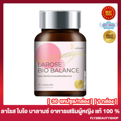 ลาโรส ไบโอ บาลานซ์ Larose Bio Balance  ผลิตภัณฑ์เสริมอาหาร สำหรับผู้หญิง [30 แคปซูล / กล่อง] [1 กล่อง] อาหารเสริมสำหรับผู้หญิง