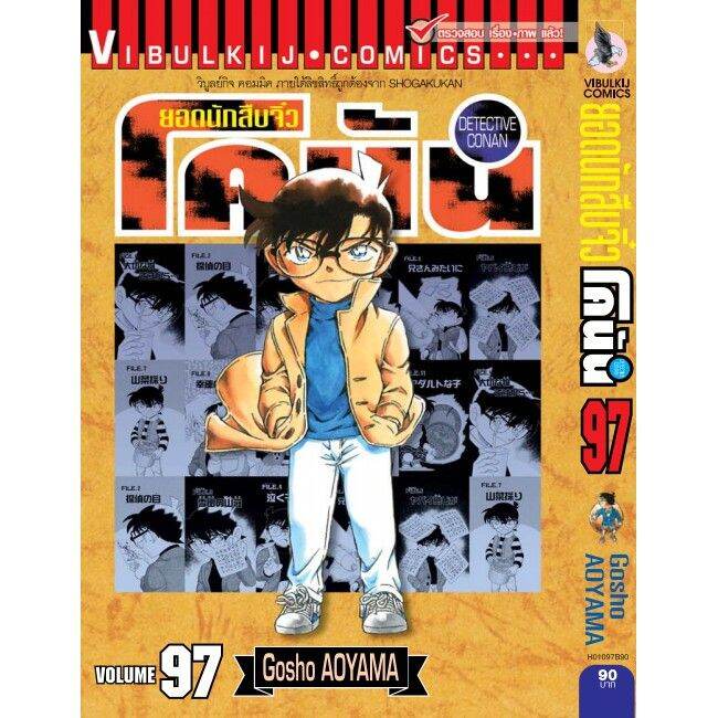 เล่มใหม่ล่าสุด-ยอดนักสืบจิ๋ว-โคนัน-เล่ม-94-102-ล่าสุด-แบบแยกเล่ม