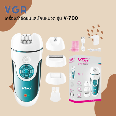 🐸 VGR เครื่องกำจัดขนและโกนหนวดสำหรับผู้หญิง รุ่น V-700 🐸