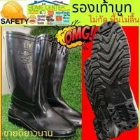 โปรแรง++ รองเท้าบูทกันน้ำ รองเท้าบูทก่อสร้าง รองเท้าบูทดำ รองเท้าบูทยาง BOOT รองเท้าทำนา บูทก่อสร้าง บูททำสวน บูทยางดำ รองเท้าบูท (ได้เฉพาะ:  11 สูง 33ซม.) สุดคุ้ม รองเท้ากันน้ำ รองเท้ากันฝน รองเท้าบู๊ท รองเท้ากันฝนpvc รองเท้ายางกันน้ำ