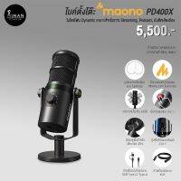 ไมค์ตั้งโต๊ะ Maono PD400X Professional Dynamic Podcasting