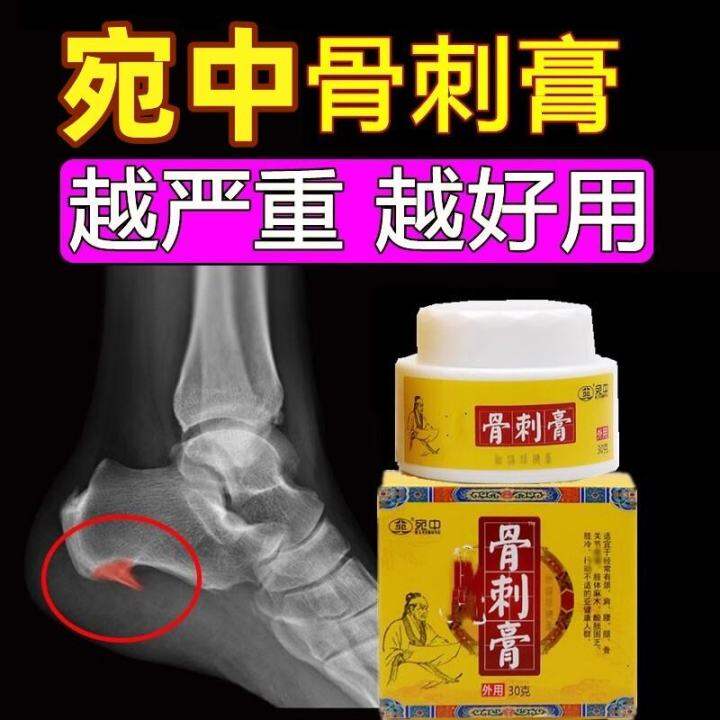 [Ready stock]Bone spur hyperplastic cream knee lumbar root heel bone