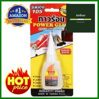 กาวร้อน DAICO 20 ก.HOT GLUE DAICO 20G **คุ้มที่สุดแล้วจ้า**