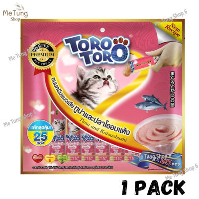 🐶 หมดกังวน จัดส่งฟรี 🛒 Toro toro  โทโรโทโร่ สีชมพู ขนมแมวเลีย toro toro รสทูน่าและปลาโออบแห้ง แพ็คใหญ่ 25 ซอง x 1 แพ็คใหญ่