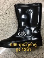 รองเท้าบูท [ม้าดำ 666 12 นิ้ว size9-12 ถูกสุด] Black Horse Rubber Rain Boots บู้ตยางทำนา บู้ทตลาดสด kuboro รองเท้าบู๊ต