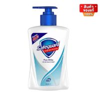 Safeguard Pure White Handsoap Bottle เซฟการ์ด เพียว ไวท์ สบู่เหลวล้างมือ แบบขวด