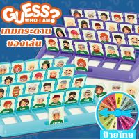 【OKADI】เกมกระดาน Guess Whoทายสิว่าฉันเป็นใคร การฝึกความจำ เกมแม่ลูก เกมทายตัวละคร