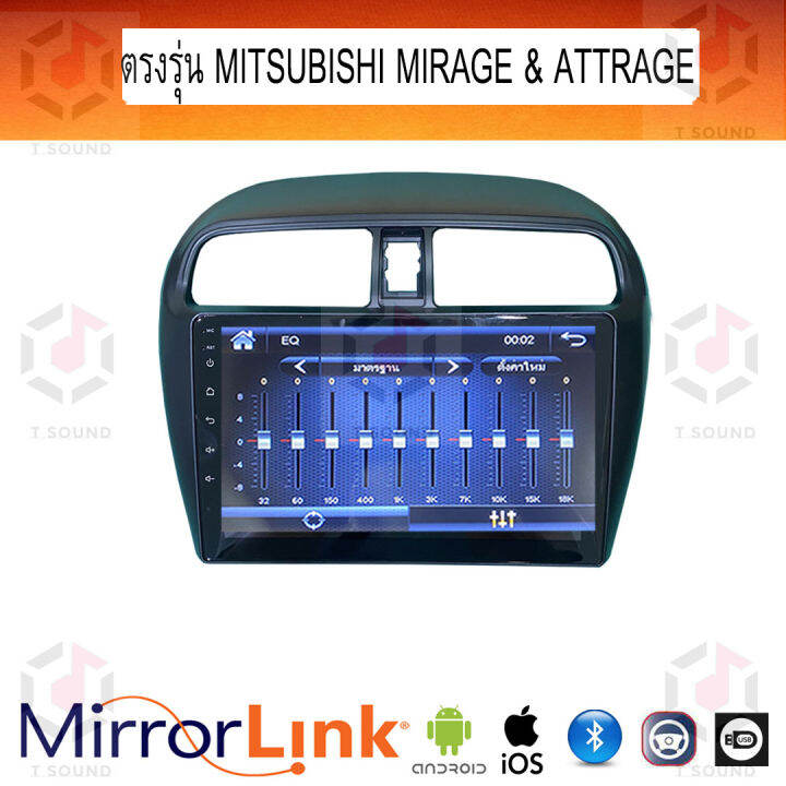 จอ-mirrorlink-ตรงรุ่น-mitsubishi-mirage-amp-attrage-ระบบมิลเลอร์ลิงค์-พร้อมหน้ากาก-พร้อมปลั๊กตรงรุ่น-mirrorlink-รองรับ-ทั้ง-ios-และ-android