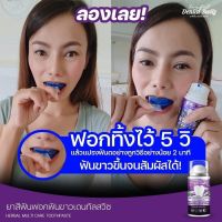 ของแท้/ส่งฟรี/ Dental switz [1แถม1] เจลฟอกฟันขาว ผลิตภัณฑ์ฟอกฟันขาว Dentalswitz เดนทัลสวิตซ์ เจลฟอกฟัน ลดคราบฟันเฟลือง หินปูน กลิ่นปาก เหงือกบวม