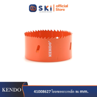 KENDO 41008627 โฮลซอเจาะเหล็ก 86 mm. (1 ชิ้น/แพ็ค) แบบลึก| SKI OFFICIAL