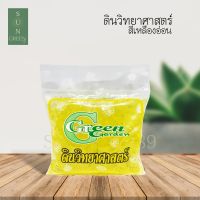 Green Garden ดินสำหรับปลูกไม้น้ำสีเหลืองอ่อน