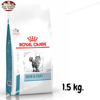 สุดปัง ส่งฟรี ? ROYAL CANIN SKIN &amp; COAT CAT อาหารบำรุงขนและชั้นผิวหนังสำหรับแมวโต ขนาด 1.5 kg.  ?