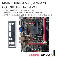 Mainboard Colorful C.A78M (FM2/FM2+) A75/A78 (สินค้ามือสองสภาพดีมีฝาหลังมีการรับประกัน)