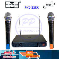 (ส่งฟรี)ไมค์ลอยคู่ Mastech YG-228S ระบบ VHF WIRELESS SYSTEM