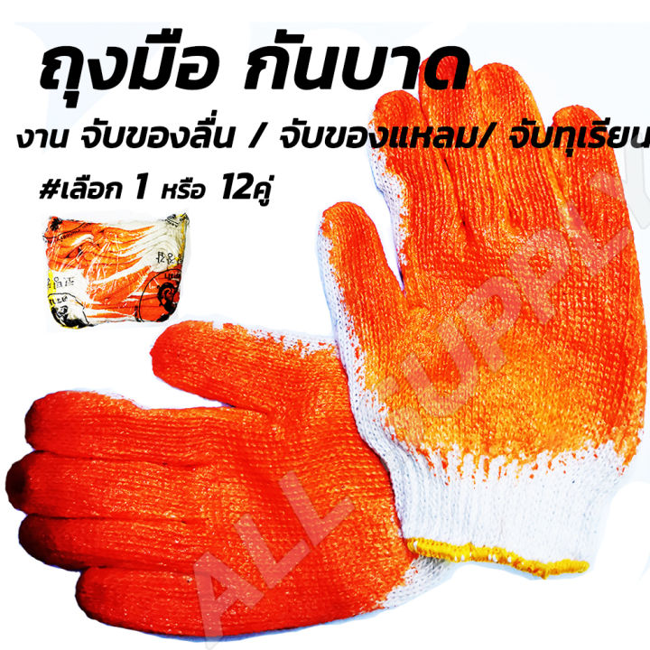 ถุงมือกันบาด (#เลือก1/12คู่) อย่างหนา ถุงมือทุเรียน ถุงมือจับหนาม ถุงมือ ถุงมือจับของแหลม ถุงมือกันสะเก็ตไฟ ถุงมืออุตสาหกรรม