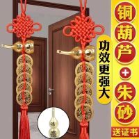 Original High-end Copper Gourd Five Emperors Copper Coin Authentic Pendant Entrance Door Living Room Festival Housewarming Opening People Wealth Two Prosperity Nafu