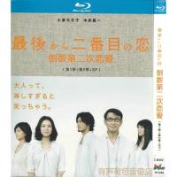 Japanese comedy love drama penultimate Love Season 1 + 2 genuine HD BD Blu ray 2DVD disc