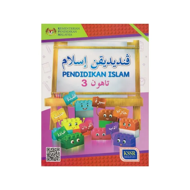 [Saujana] Buku Teks SK KSSR Semakan Pendidikan Islam Thn 3 | Lazada