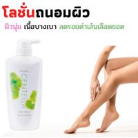 โลชั่นใบบัวบก ครีมถนอมผิว โลชั่นถนอมผัว โลชั่นใบบัวบก