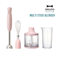 Bruno Multi Stick Blender 300W BOE034 เครื่องปั่นมือถือ ผสม บด สับ Bruno Japan รับประกัน 1 ปี เครื่องปั่นน้ำผลไม้