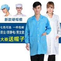 Electrostatic clothing dust-free coat long overalls blue workshop anti-Foxconn food factory white pink men and women