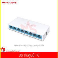 สวิชต์ MERCUSYS รุ่น MS108 8-Port 10/100Mbps Desktop Switch