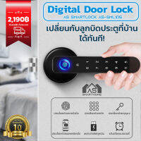 ลูกบิดประตู ดิจิตอล SMART LOCK  AS-SML105