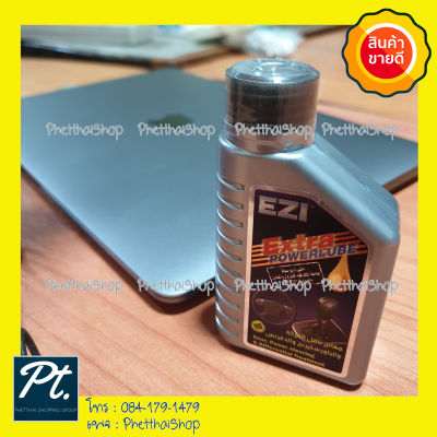 EZI น้ำมันเกียร์สารเสริมประสิทธิภาพ Treatment ของแท้ 100%