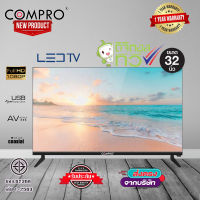 [ใหม่ล่าสุด] Compro LED Digital TV HD แอลอีดี ดิจิตอลทีวี ขนาด 32 นิ้ว รุ่น LTV-3217 ไม่ต้องใช้กล่องดิจิตอล (รับประกัน 1 ปี)