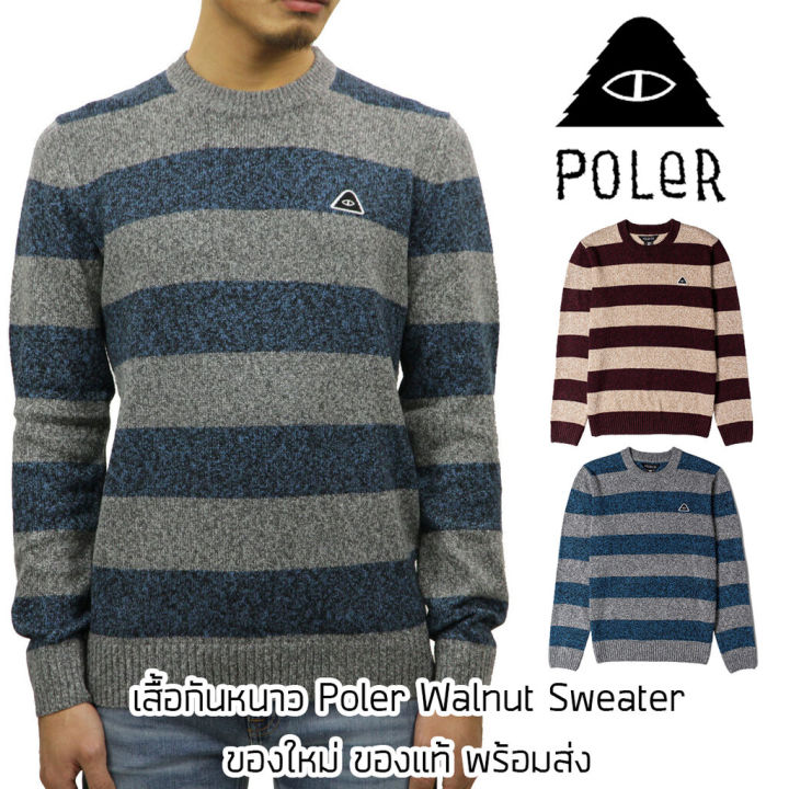 เสื้อกันหนาวไหมพรม-poler-walnut-sweater-ของใหม่-ของแท้-พร้อมส่ง-เสื้อกันหนาวขนนุ่ม