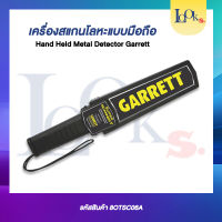 GARRETTE SCANNER สแกนโลหะระบบรักษาความปลอดภัยแบบพกพา 1165180