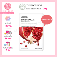 แท้100% The Face Shop Real Nature Pomegranate Grenade 20g ยิ่งมาสก์ยิ่งดี ผิวเกลี้ยงเกลา เปล่งปลั่ง สดใส