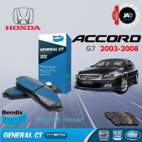 ผ้าเบรค HONDA ACCORD [G7] ปลาวาฬ ล้อ หน้า หลัง ผ้าเบรครถยนต์ ฮอนด้า แอคคอร์ด 2.4i / 3.0 V6 VTEC [ปี 2003-2008] ดิสเบรค รถยนต์