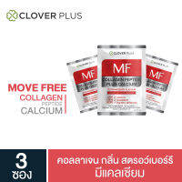 3ซอง Clover Plus MOVEFREE MF COLLAGEN PEPTIDE 5000 mg strewberry Flavour คอลลาเจน กลิ่นสตอรว์เบอร์รี มีวิตามินซี แคลเซียม จำนวน 3 ซอง