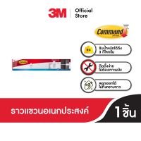 3M คอมมานด์™ ราวแขวนอเนกประสงค์  - รับน้ำหนัก  3 กก. 17629B ไม่ต้องเจาะผนัง ไม่ต้องใช้เครื่องมือ 3M Command™  Tower Bar - Hold 3 Kg  17629B No Screw, No Tools Needed