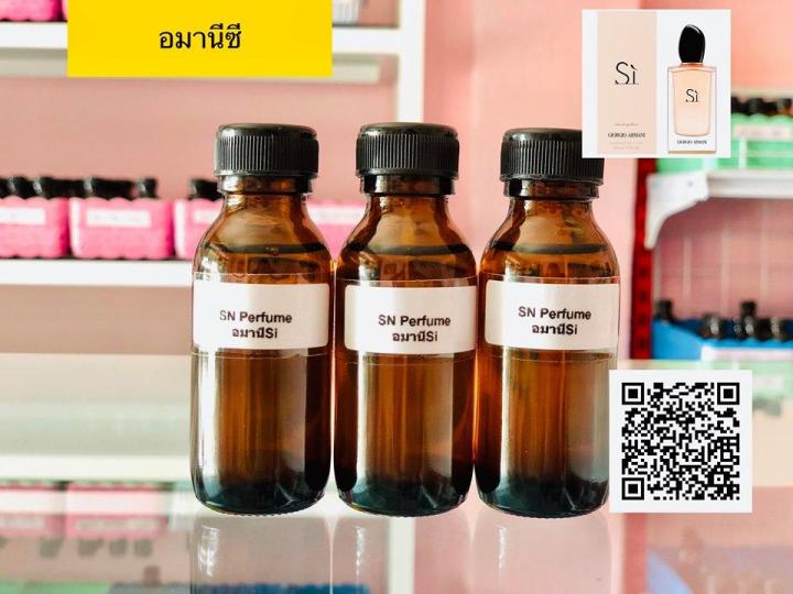 หัวเชื้อน้ำหอมแท้ไม่ผสมแอลกอฮอ-กลิ่นอมานีซี-ขนาด30มิล-ขวดละ99บาท