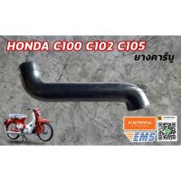 ⚡ไม่มีได้ไม่แน้ว⚡ ยางคาร์บู HONDA C100 C102 C105 WPD6.1941❤ส่งฟรี❤