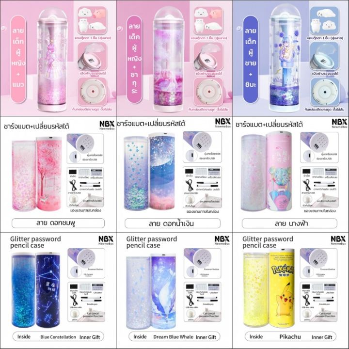 พร้อมส่ง-กล่องดินสอ-nbx-newmebox-ของแท้-กระเป๋าดินสอ-ชุดเครื่องเขียน-ขนาดใหญ่-จุของได้เยอะ-กล่องดินสอ