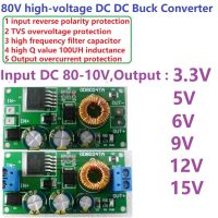 โมดูลการแปลงแบบ Step-Down Dc สำหรับจักรยานไฟฟ้าสูง80V 72V 64V 60V 48V 36V 24V ถึง15V 12V 9V 6V 5V 3.3V