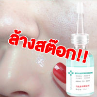 ล้างสต๊อก！！EBiSU Store Pore ​​Shrinking Essence, Tender Pore Moisturizing, มอยซ์เจอไรเซอร์, สิวหัวดำ, ควบคุมความมัน, Tenderness 32ml