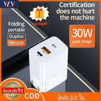 YLV ?ส่งของขวัญ? หัวชาร์จไอโฟนเร็ว 30W/65W PD QC4.0 ที่ชาร์จ USB แบบชาร์จเร็ว , fast chargerสำหรับiPhone 12/12pro/12pro max/11/Samsung S10/S9/S8/S7/S6/Huawei P40 P30 P20/Xiaomi สีดำ สีขา