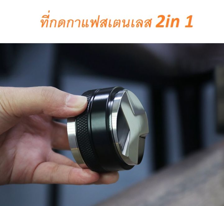 coffee-tamper-เเทมเปอร์มากาลอง-ที่กดกาแฟสเตนเลส-ที่อัดกาแฟเครื่องชงกาแฟสด-2in-1