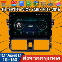 ( Pro+++ ) สุดคุ้ม 【จัด】เครื่องเสียงติดรถยนต์ Android ขนาด 10.1 นิ้ว 2din พร้อมกรอบพอดี TOYOTA VIOS YARIS 2013 2014 2015 2016 2017 ราคาคุ้มค่า เครื่อง เสียง ติด รถยนต์ ชุด เครื่อง เสียง รถยนต์ ติดเครื่อง เสียง รถยนต์ เครื่อง เสียง รถยนต์ ฟัง ใน บ้าน