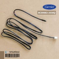 INTR-BC00682-2030Q เซ็นเซอร์แอร์ Carrier เซ็นเซอร์แอร์แคเรียร์ (เซ็นเซอร์อุณหภูมิ) รุ่น 42VFE014X310SWS1