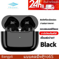 Mezone Pro 6s หูฟังบลูทูธสเตอริโอบลูทูธ 5.0 ชุดหูฟังขนาดเล็กพร้อมไมโครโฟนหูฟัง ชุดหูฟังไร้สายบลูทูธ กันน้ำหูฟังสเตอริโอหูฟังเล่น