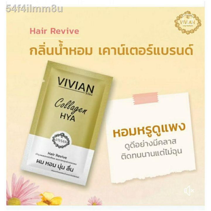 vivian-collagen-hya-hair-revive-ทรีทเมนท์บำรุงผม-30ml