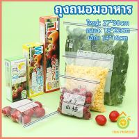 ถุงถนอมอาหาร ถุงปิดผนึก ถุงเก็บความสด ถุงซิปล็อค ถุงแช่แข็ง food preservation bag