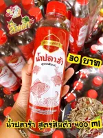 น้ำปลาร้าสูตรส้มตำ 400 ml